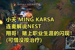 Karsa遭遇五持续失利，FPX教练压力巨大！-平博APP