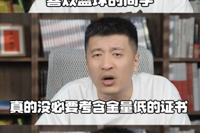 关于勇士球员公开质疑裁判判罚尺度，引争议，一直自己学习准备.的信息-平博