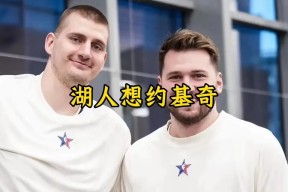 约基奇刷新世界纪录，湖人教练激动落泪！-平博APP