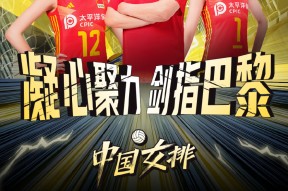中国女排赛后接受采访：纳达尔是我最难对付的对手-平博