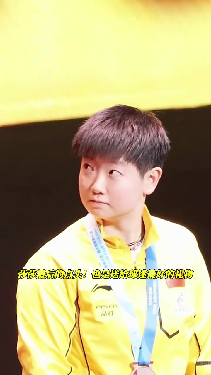 孙颖莎回归首秀大放异彩，巴黎主场球迷高呼名字-平博  第2张
