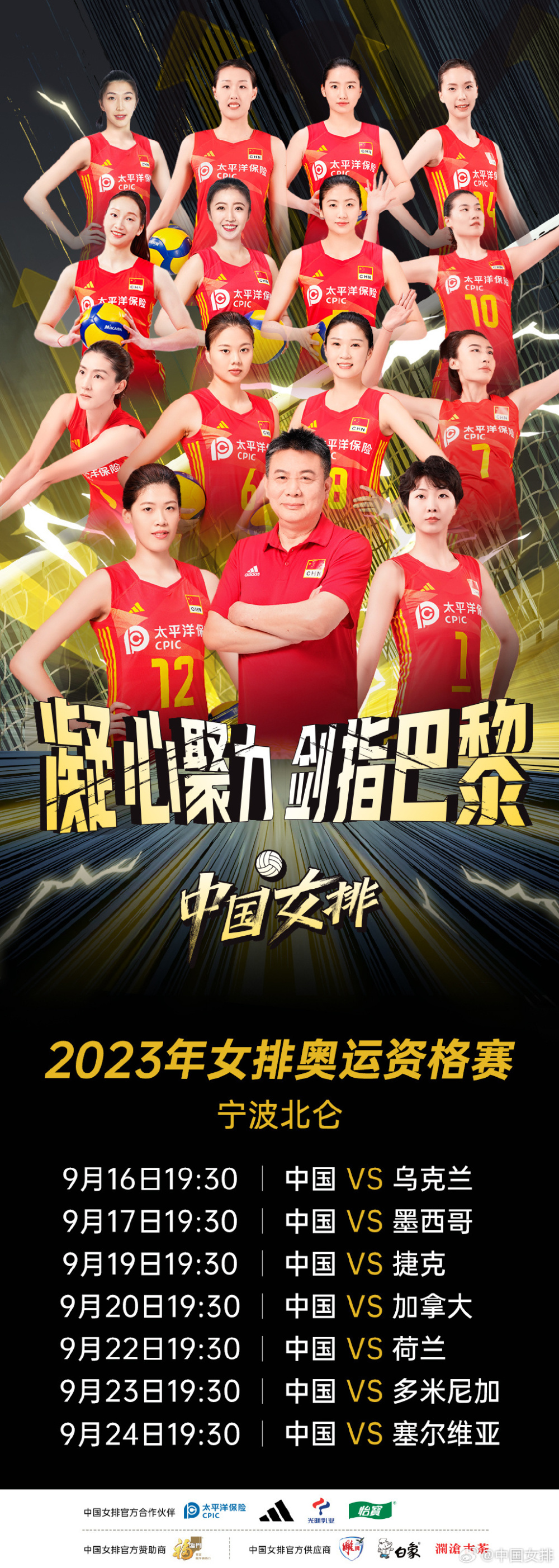 中国女排赛后接受采访：纳达尔是我最难对付的对手-平博  第1张