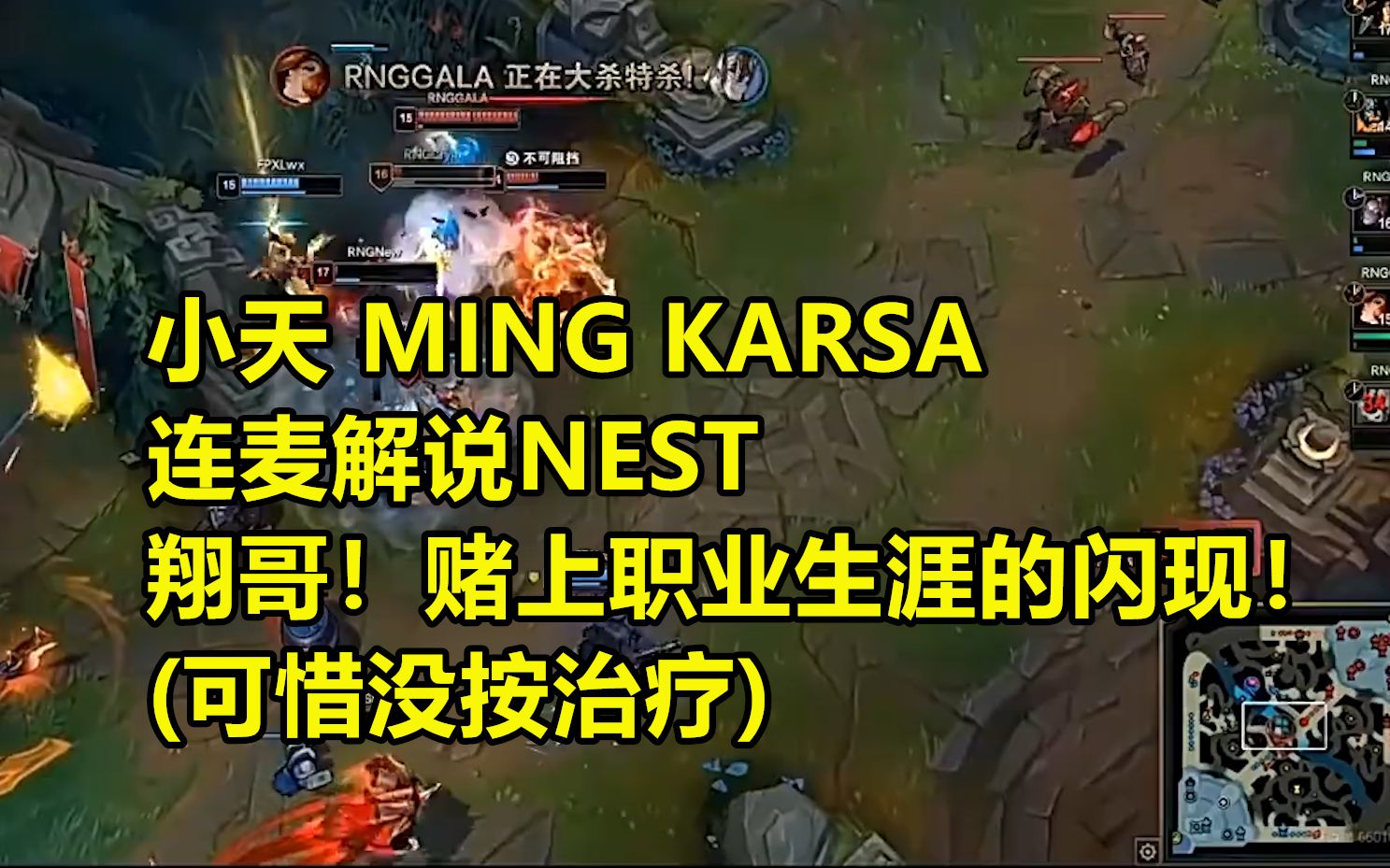 Karsa遭遇五持续失利，FPX教练压力巨大！-平博APP  第1张